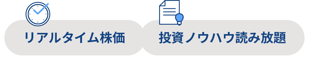 30代の株式投資家が選ぶ「銘柄発掘に役立ちそう」と思う株式専門情報サイトNo.1