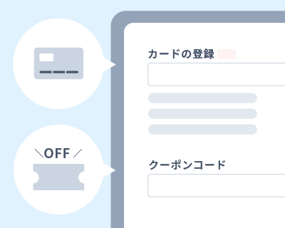 お支払い方法を設定